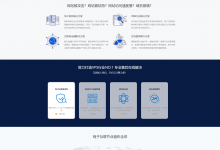 魔方财务管理系统商务风模板1号 - 雪花测评