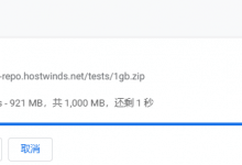 2021最新Hostwinds官方测试IP地址和测试文件整理 - 雪花测评