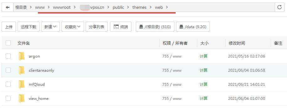 智简魔方财务主题模板安装方法附带魔方财务系统路径结构-壹源码