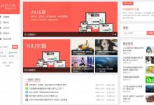 wordpress主题:阿里百秀XIU模板v7.7版本 - 雪花测评
