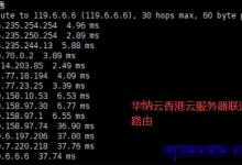 华纳云香港云服务器性能测评 2核4G配置5M机器测评数据-雪花测评