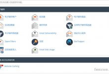 Plesk和cPanel面板对比 服务器管理软件哪款好用? - 雪花测评