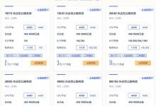 UCloud优刻得快杰云服务器低至1折仅2元一个月 香港CN2云服务器4元起 - 雪花测评