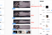 前端教程 CSS防止照片变形之object-fit属性介绍 - 雪花测评