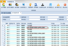 怎样有效的对Linux系统进行日志管理?Linux查看系统日志教程 - 雪花测评