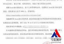 织梦DEDECMS开启版权收费之争,国内免费开源时代的末路 - 雪花测评