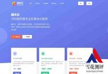 趣米云:香港三网CN2直连云服务器/10M大带宽VPS月付26元起 - 雪花测评