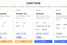 UCloud优刻得全球云产品全场1折起:快杰云服务器1核1G/40G RSSD云盘/1M宽带配置56元/年 - 雪花测评