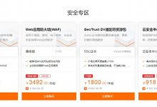 阿里云盾(云安全)是什么?有什么作用? - 雪花测评