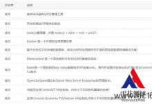 如何在Linux系统安装软件 Linux环境安装软件的几个方法 - 雪花测评