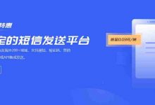 UCloud优刻得短信特惠:通用短信套餐包限时特惠低至1条短信3分钱 - 雪花测评