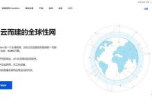 CloudFlare:海外免费CDN服务商,免费CDN加速使用方法 - 雪花测评