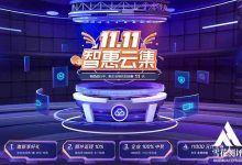 腾讯云双11活动预热:轻量2核4G8M云服务器仅70元/年;2核4G3M云服务器仅268元/年起 - 雪花测评