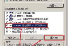 windows系统服务器添加绑定IP教程 服务器如何添加多个IP地址？ - 雪花测评
