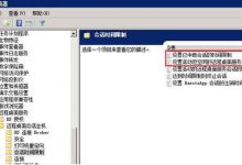 如何长时间保持windows远程桌面不被自动断开? - 雪花测评