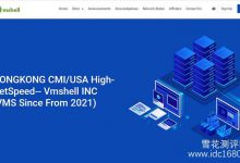 VmShell:黑五美国VPS,免费先开通测试,满意后付款!支持tiktok美区 - 雪花测评