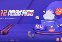 双十二#腾讯云特惠:轻量云服务器限量秒杀价50元/年,2核4G8M配置222元/3年 - 雪花测评