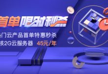 腾讯云最新采购方案:轻量云服务器2核2G内存4m宽带58元一年-雪花测评