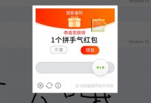 一段代码给网站添加极验-表单提交滑动验证功能 - 雪花测评
