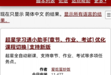 知名油猴扩展插件也出APP了,手机也能秒变战斗机 - 雪花测评