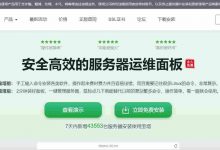 宝塔Linux面板最新版本V7.9.3正式发布 新功能一览 - 雪花测评
