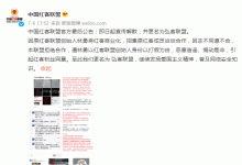 中国红客联盟因内讧团队解散并更名为“弘客联盟” - 雪花测评