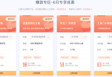 Ucloud:轻量云主机53元/首年,可选中国香港/中国台北/东京/新加坡/曼谷/洛杉矶 - 雪花测评