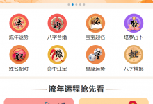 全新UI风水起名塔罗占卜星座运势测算网站源码 - 雪花测评