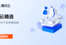 腾讯云8月活动#上云精选 轻量云服务器2核2G4Mbps带宽112元/年 540元三年 - 雪花测评