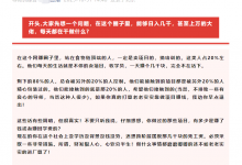 创业成为知识付费的聚集地,你是镰刀还是韭菜? - 雪花测评