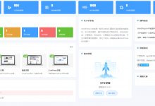 WordPress插件:小宇宙2024最新版 - 性能优化/SEO推送/多功能建站必备 - 雪花测评