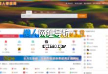 懒人网址导航源码v3.9 响应式 - 雪花测评