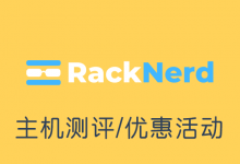 端午特惠#RackNerd:便宜美国VPS促销$12.88/年起,可选纽约/圣何塞/西雅图/阿什本机房 - 雪花测评