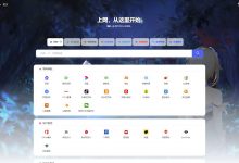 六零导航页:一个简约轻量的开源nav网址导航系统 - 雪花测评